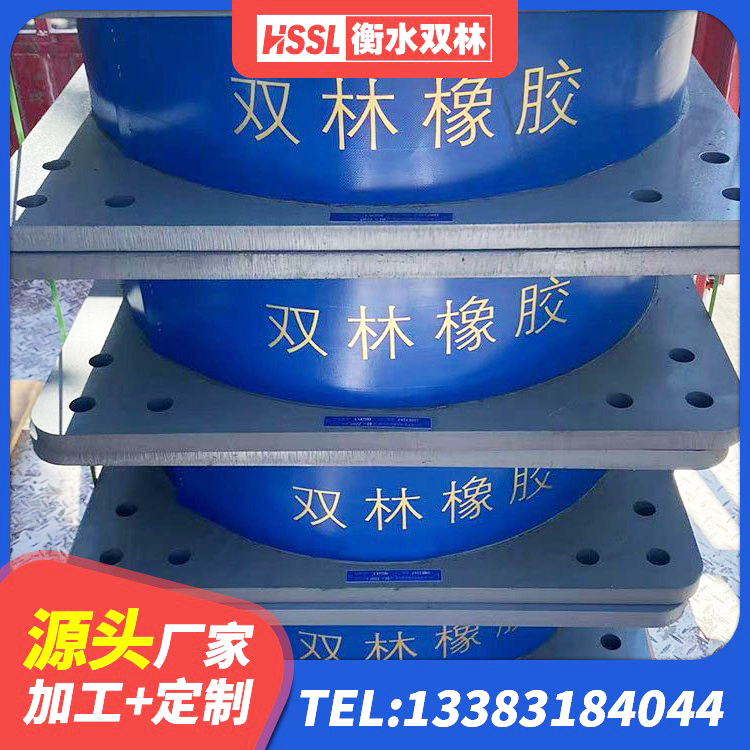 景东县建筑水平力分散隔震支座厂家 景东县橡胶支座LNRD420 景东县建筑减震和抗震支座生产厂家 景东县隔震支座LRB900厂家 - 第10张