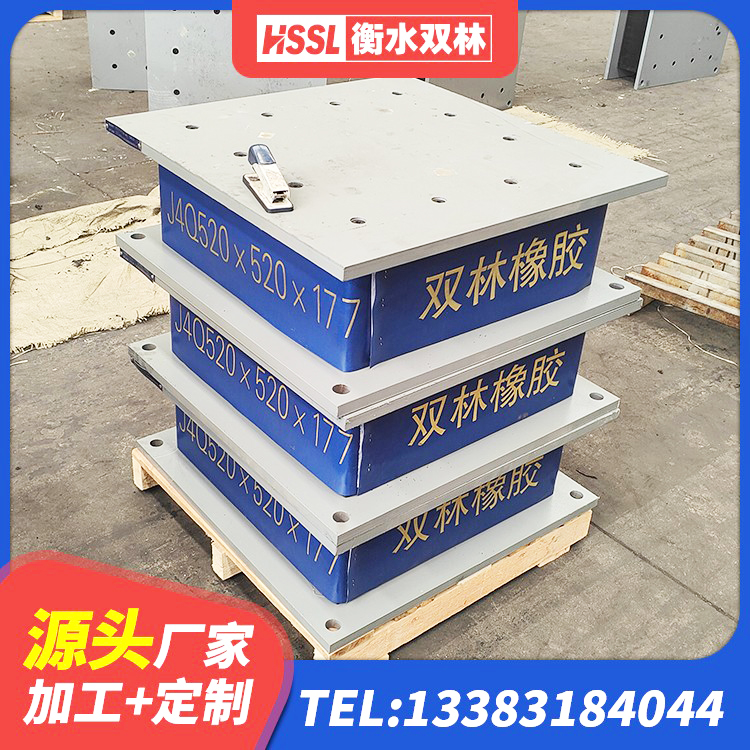 景东县高阻尼减隔震支座厂家 景东县水平力分散力型隔震支座 景东县建筑减隔震支座生产 景东县隔震支座(LRB型)厂家 - 第2张