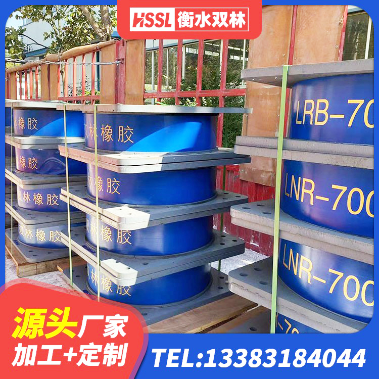 景东县LNR橡胶隔震支座D420 景东县LNR600建筑隔震橡胶支座多少钱 景东县橡胶隔震支座D400源头工厂 景东县建筑防震支座LRB700生产厂家 - 第2张