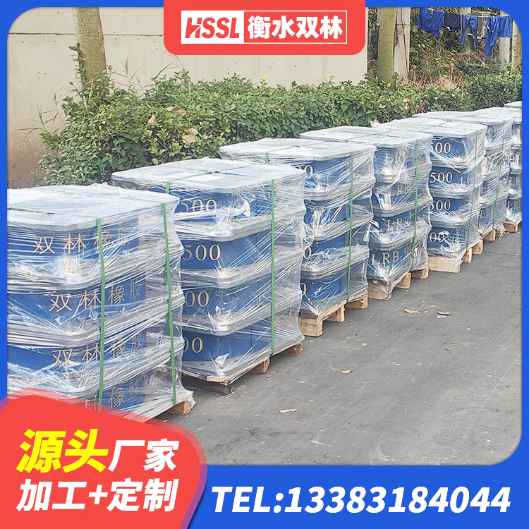 景东县建筑防震支座生产厂家 景东县建筑减震支座生产厂家 景东县建筑住宅隔震支座源头工厂 景东县HDR800支座源头工厂
